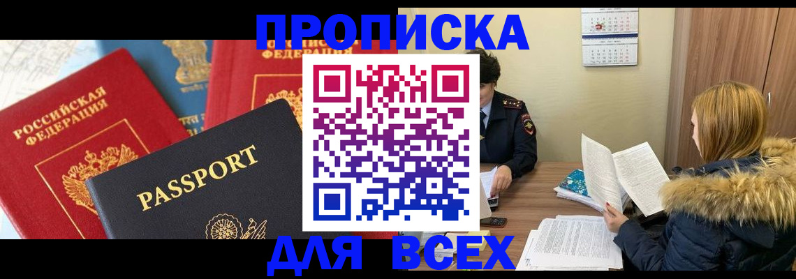 прописка ребенка в Октябрьском