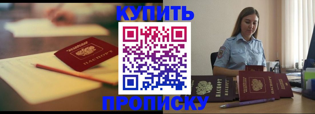 прописка гарантия в Октябрьском